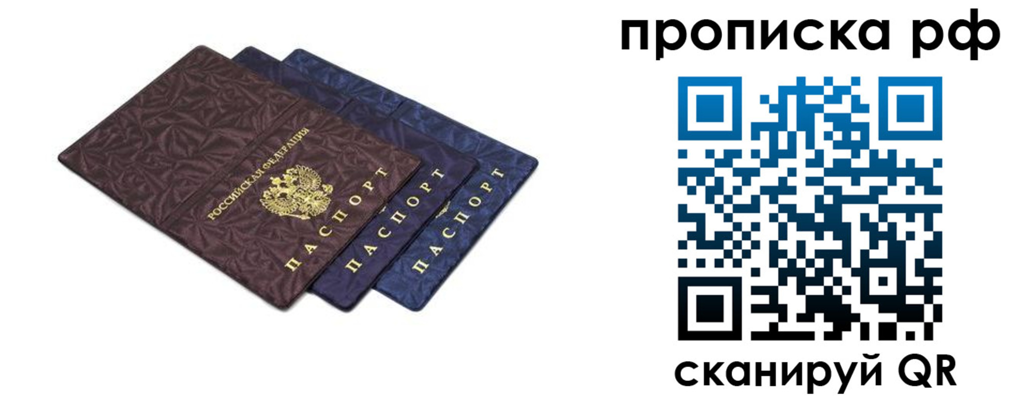 купить прописку в Кувшиново