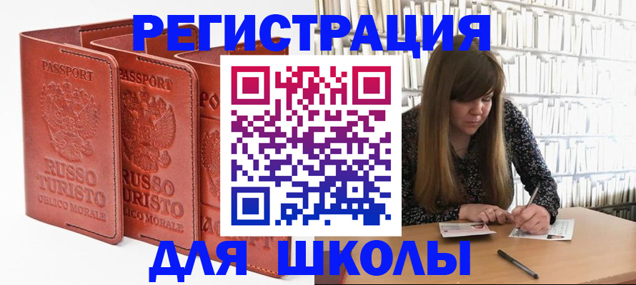 прописка в Кувшиново