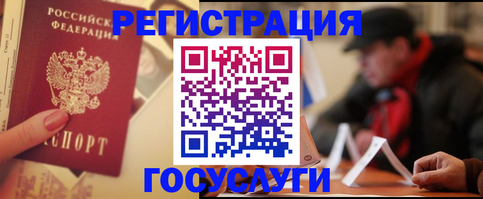 регистрация в Кувшиново