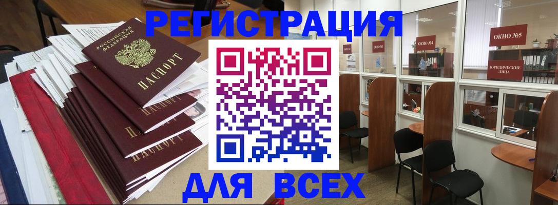 регистрация в Кувшиново