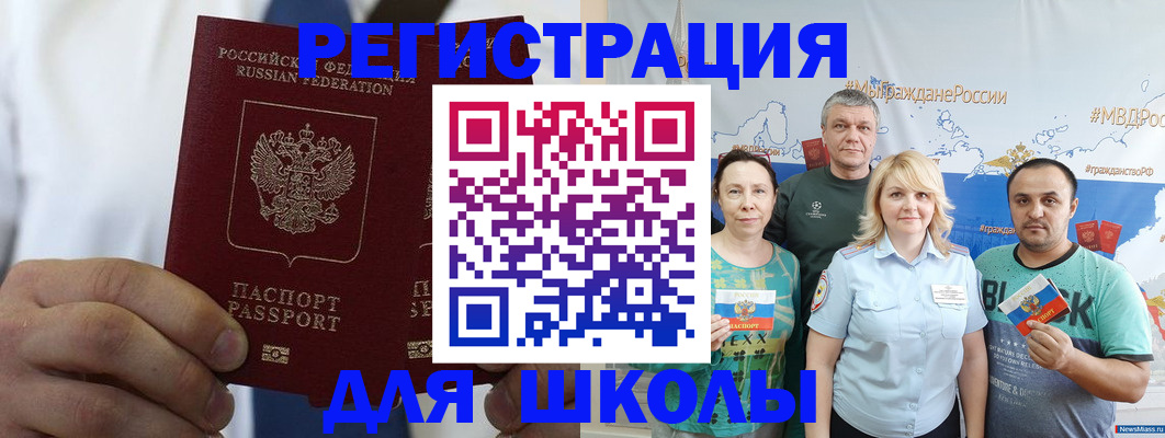 прописка штамп в Кувшиново